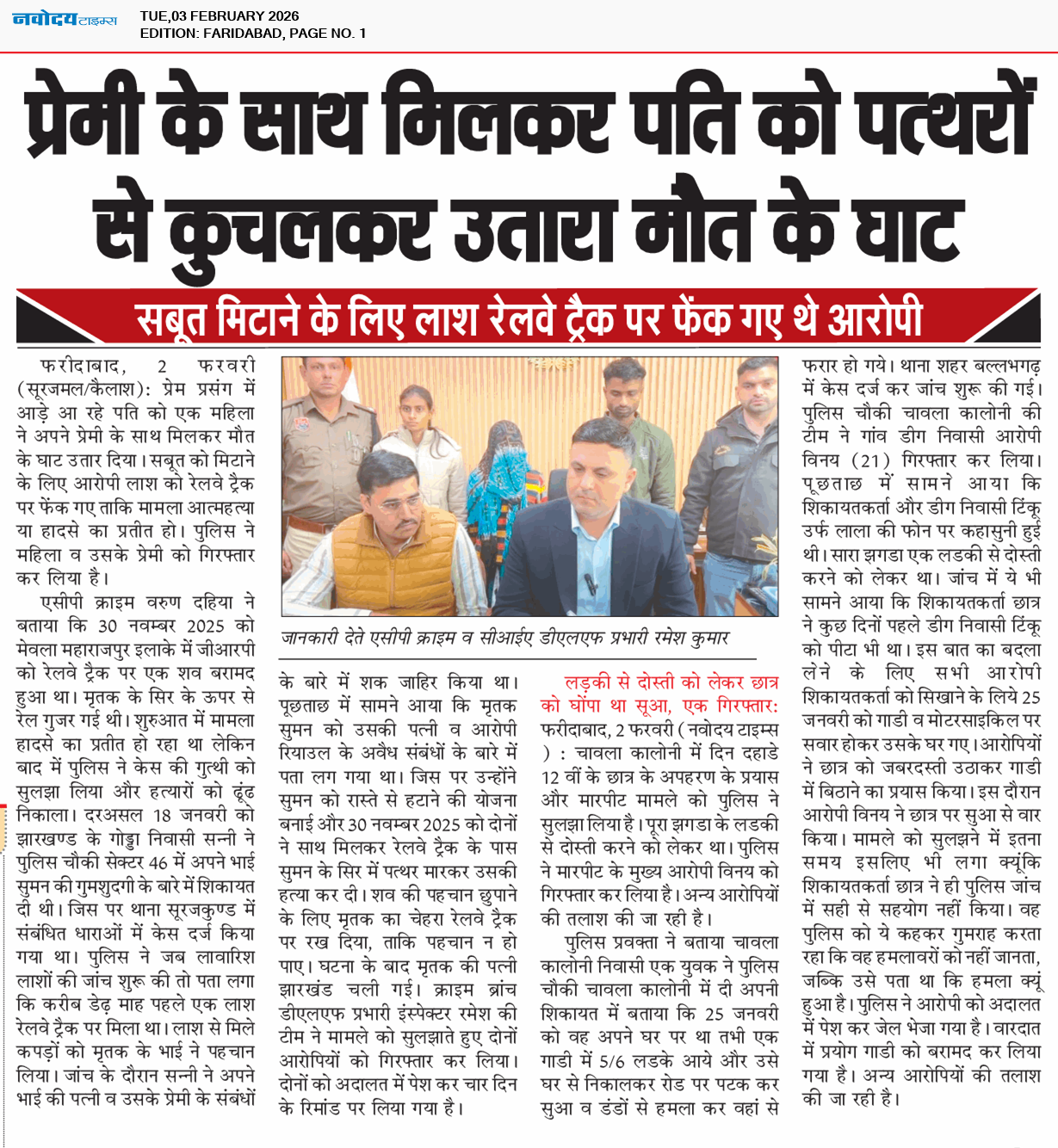 Faridabad 2/3/2026 12:00:00 AM