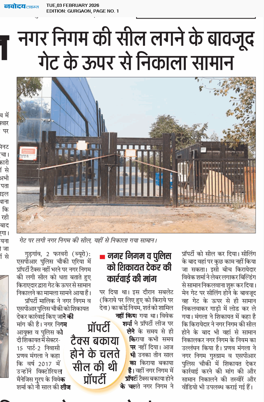 Gurgaon 2/3/2026 12:00:00 AM