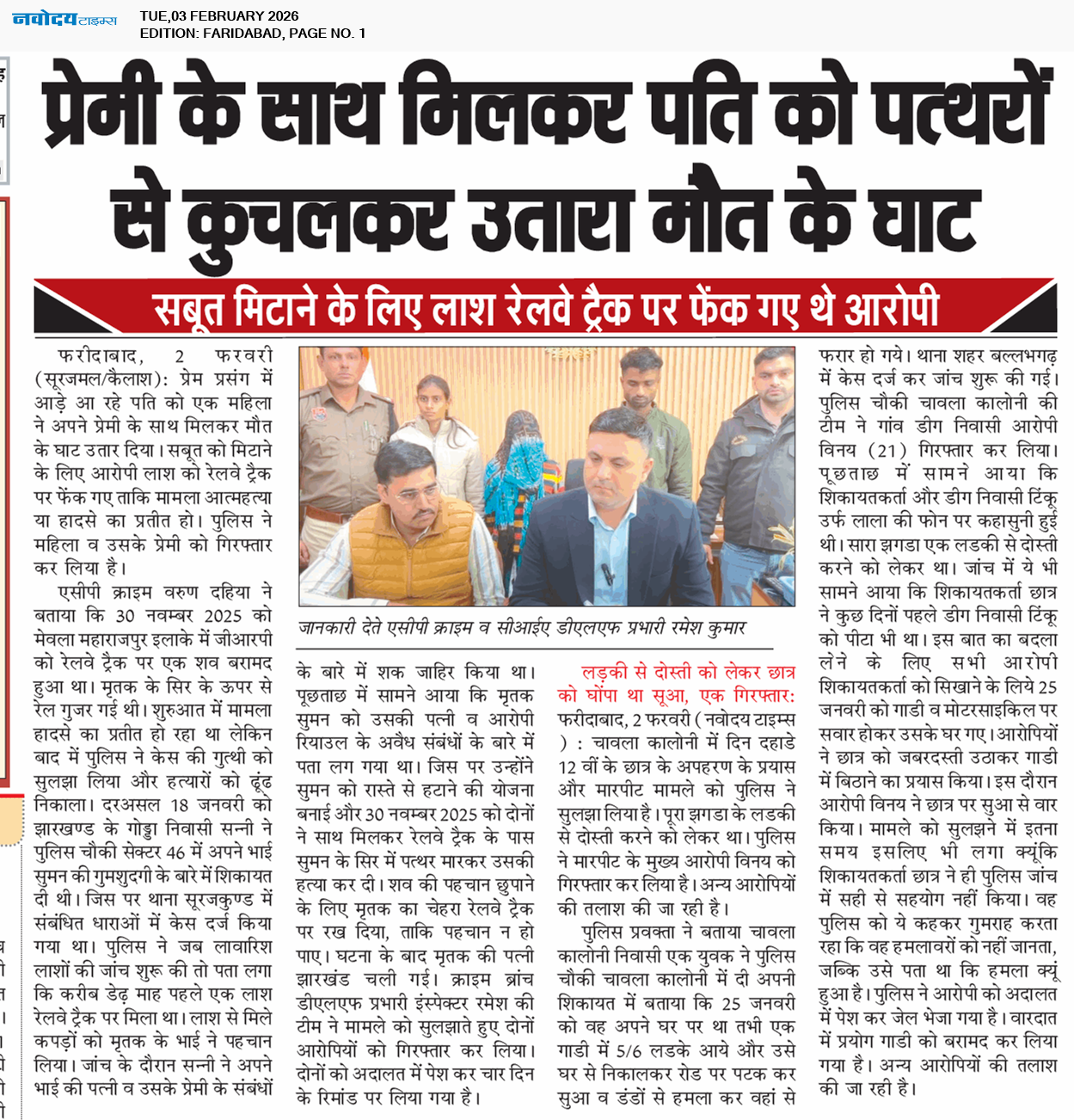 Faridabad 2/3/2026 12:00:00 AM