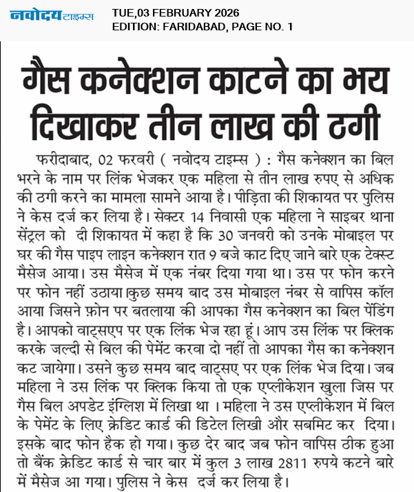 Faridabad 2/3/2026 12:00:00 AM