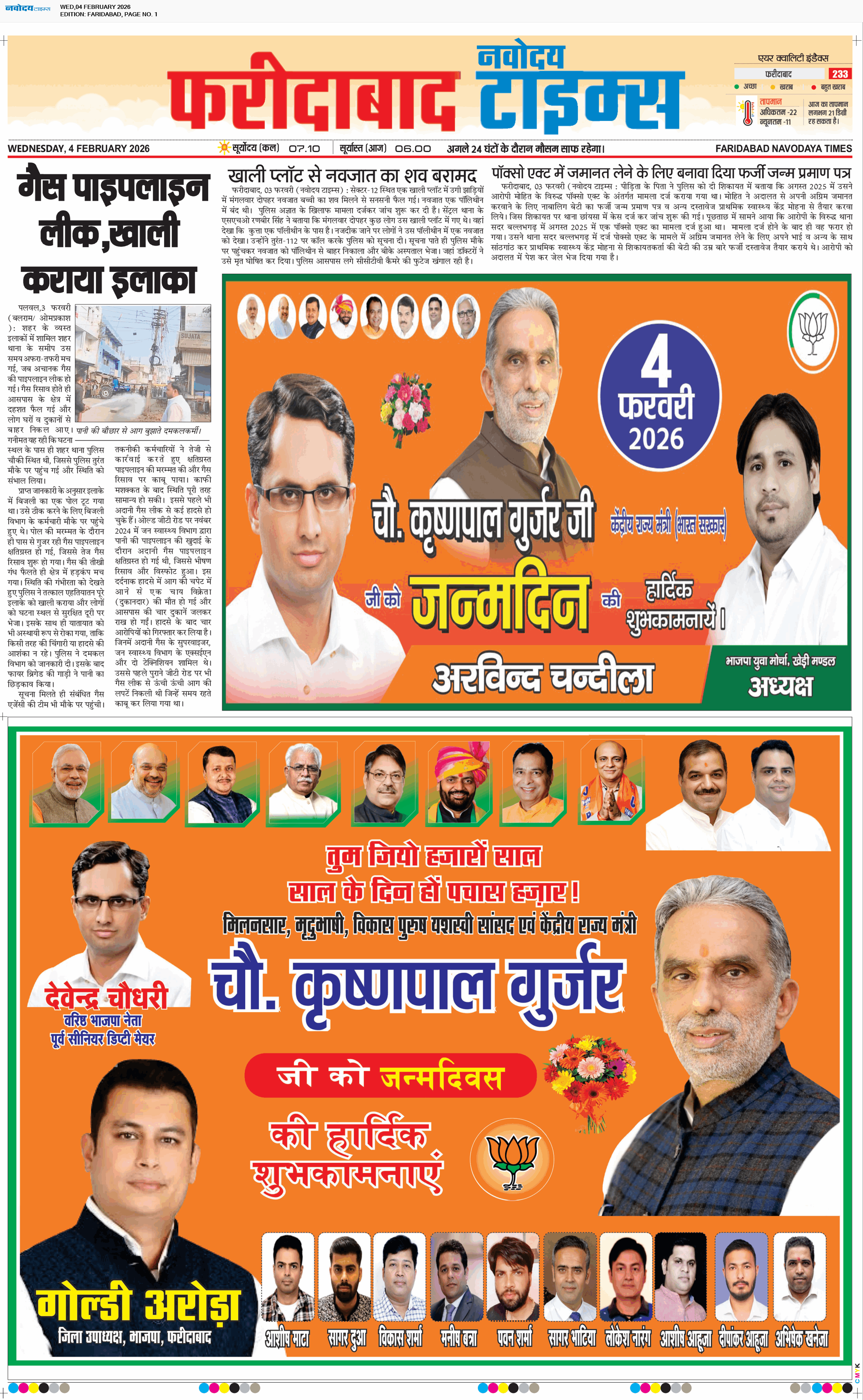 Faridabad 2/4/2026 12:00:00 AM