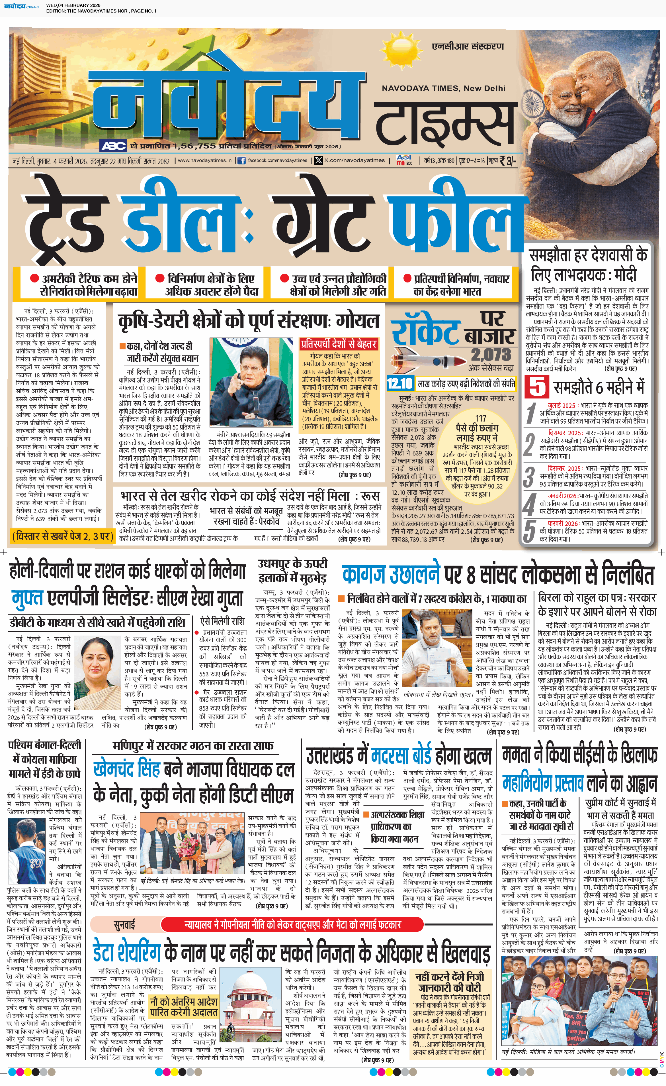 THE NAVODAYATIMES NCR MAIN 2/4/2026 12:00:00 AM