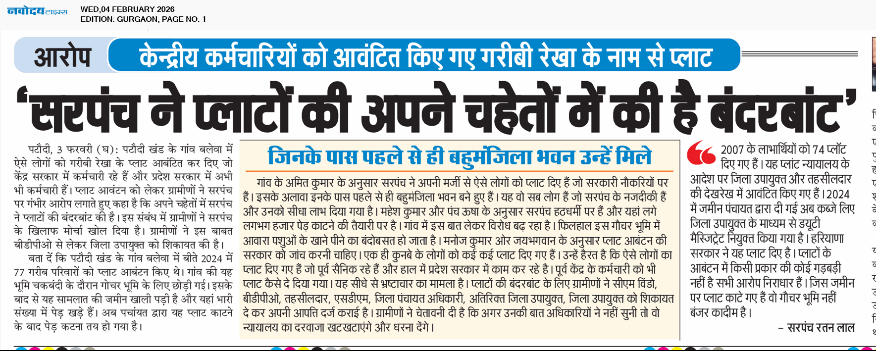 Gurgaon 2/4/2026 12:00:00 AM