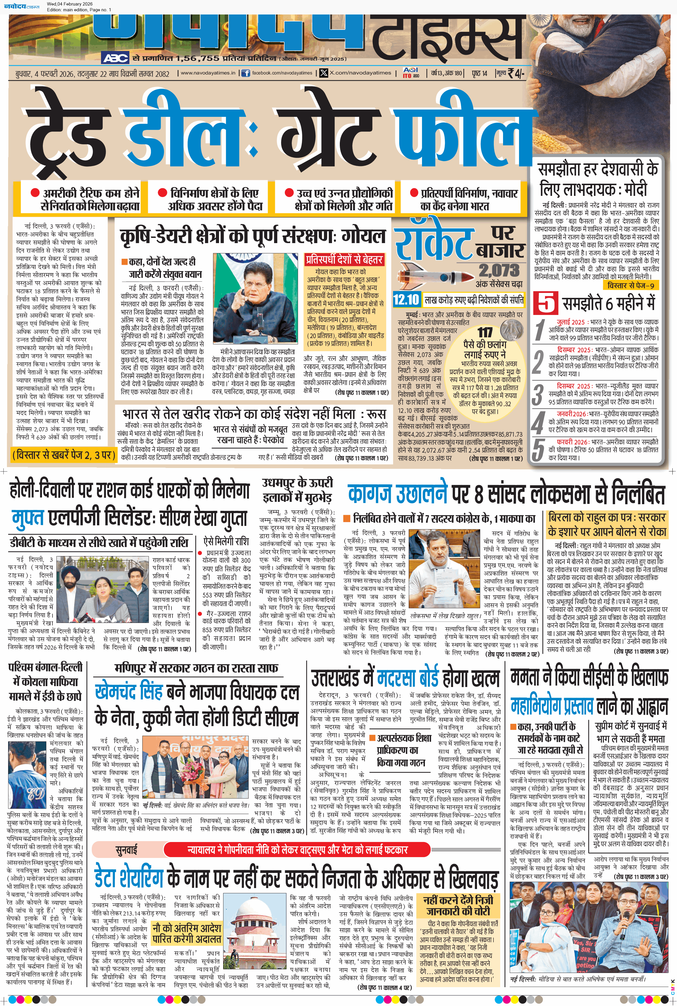 Main Edition 2/4/2026 12:00:00 AM