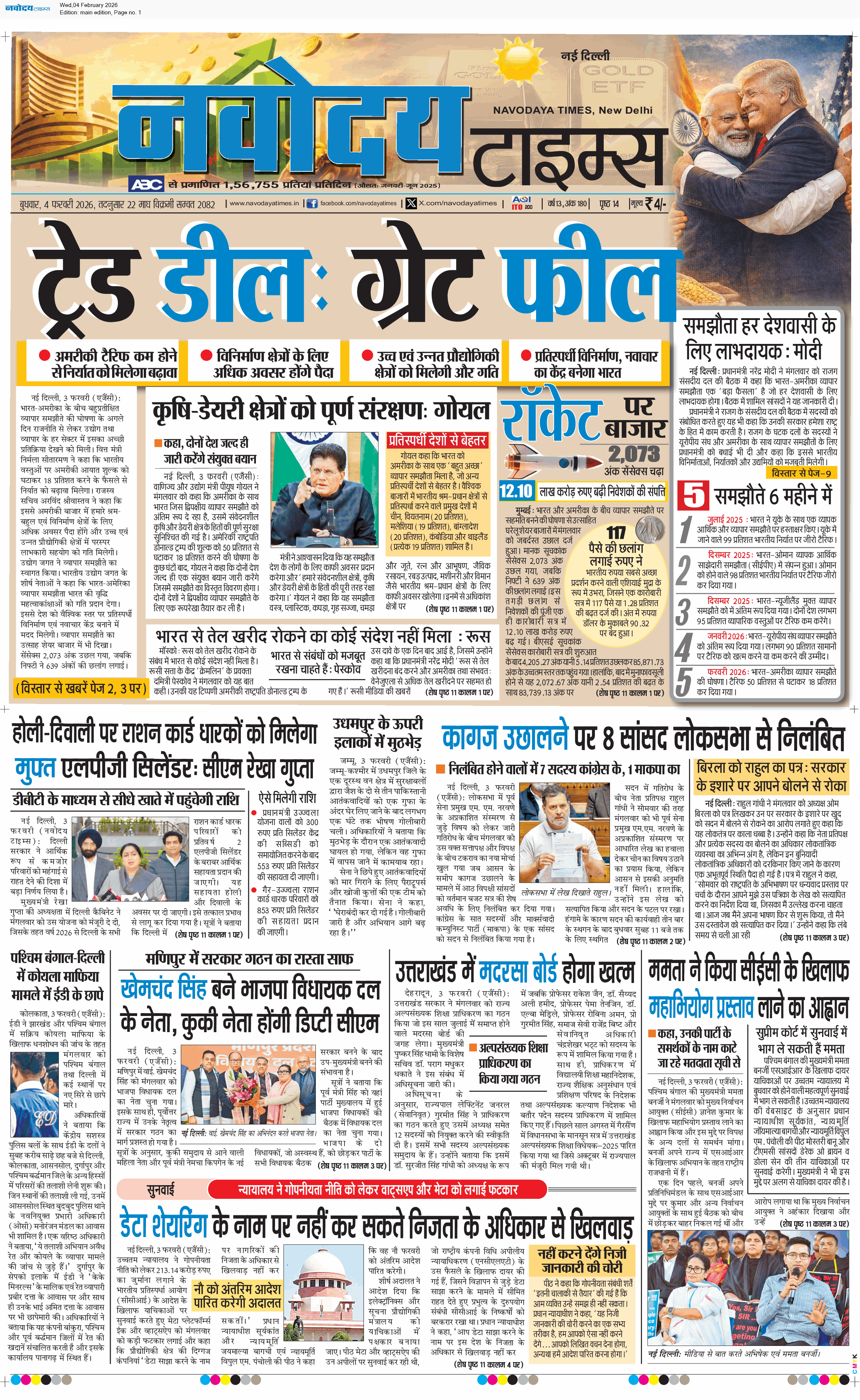 Main Edition 2/4/2026 12:00:00 AM