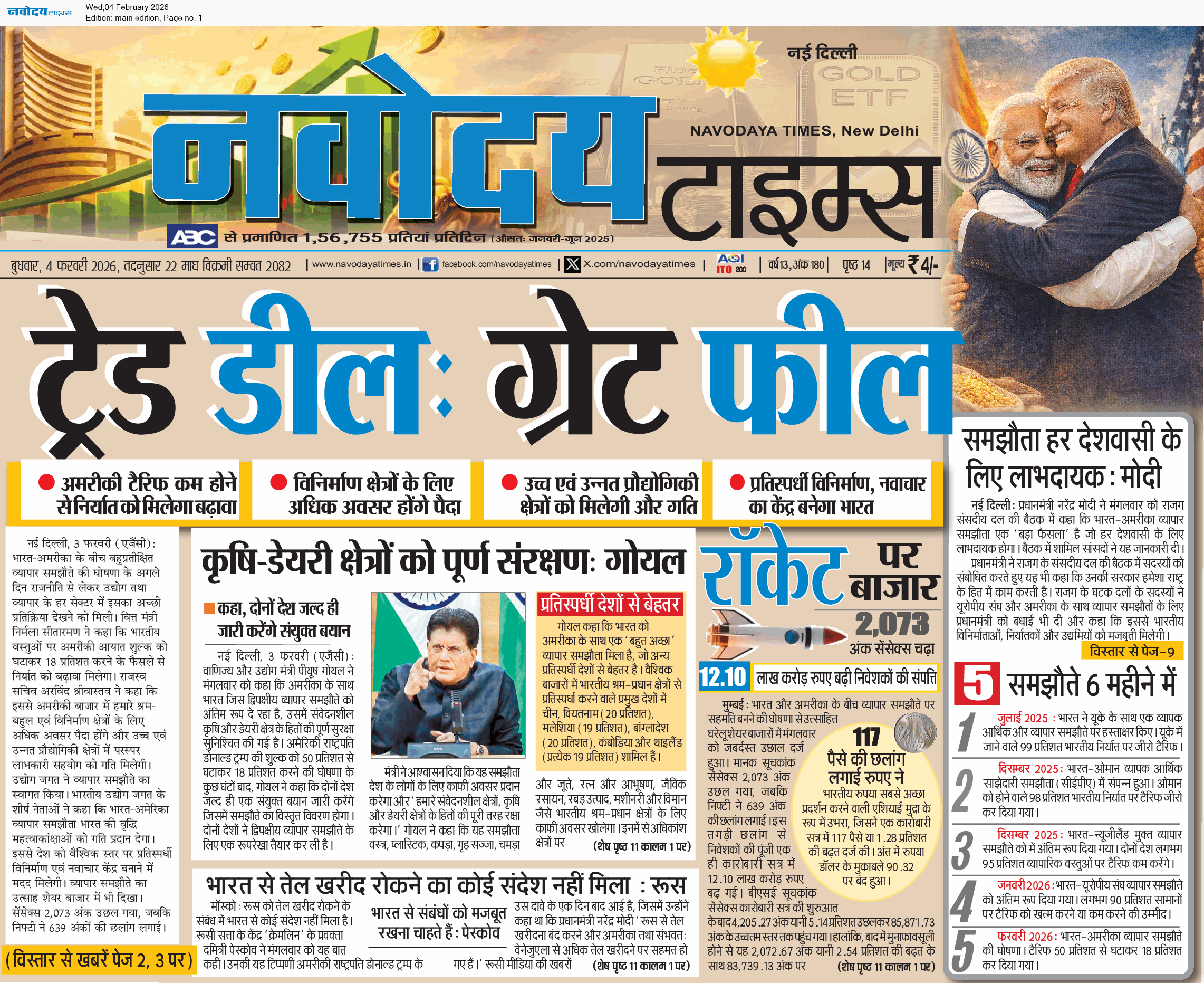 Main Edition 2/4/2026 12:00:00 AM