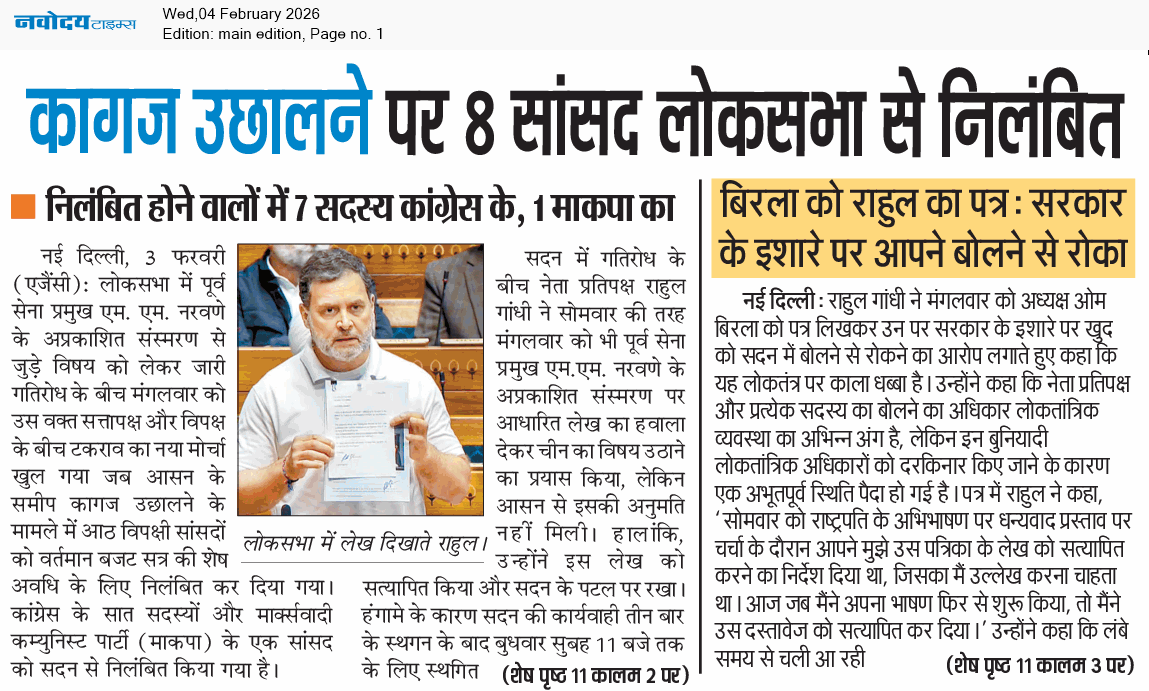 Main Edition 2/4/2026 12:00:00 AM