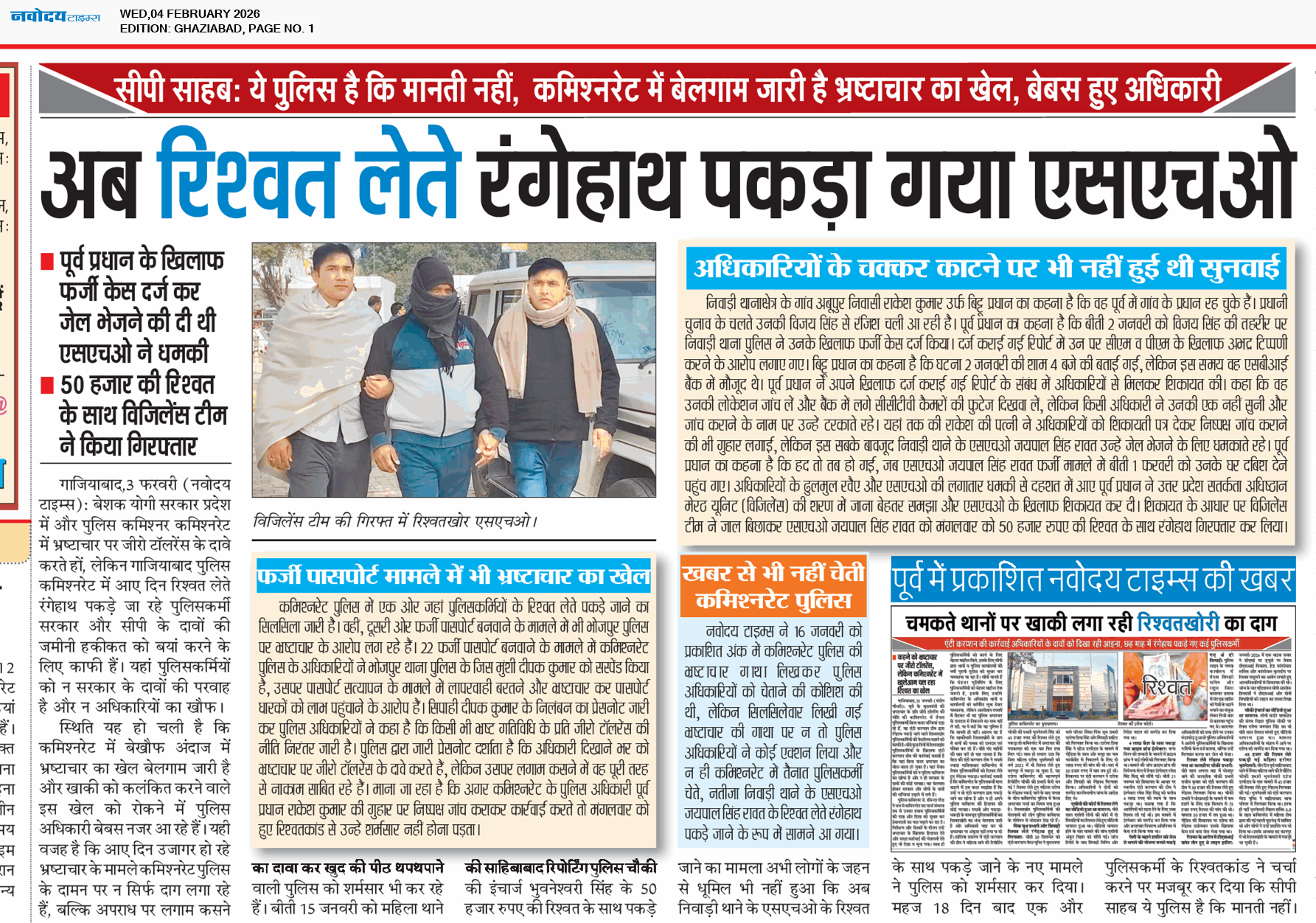 Ghaziabad 2/4/2026 12:00:00 AM