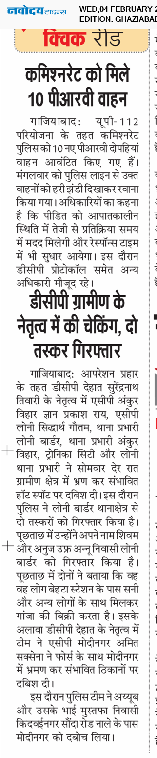 Ghaziabad 2/4/2026 12:00:00 AM