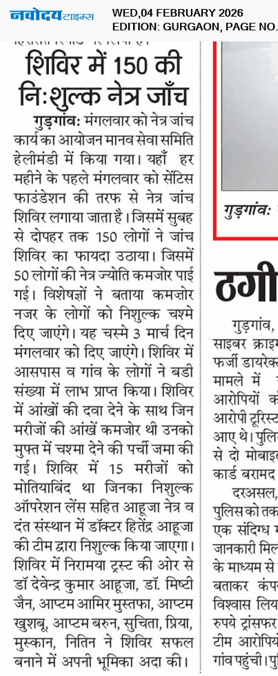 Gurgaon 2/4/2026 12:00:00 AM