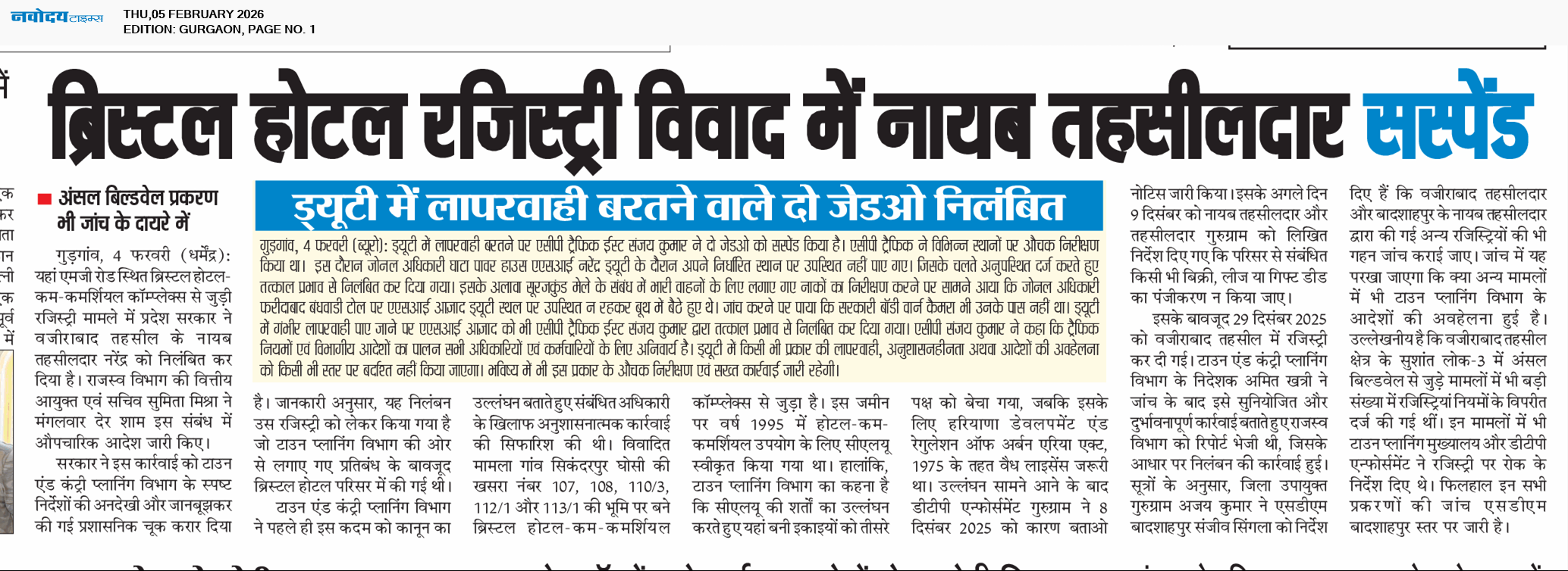 Gurgaon 2/5/2026 12:00:00 AM