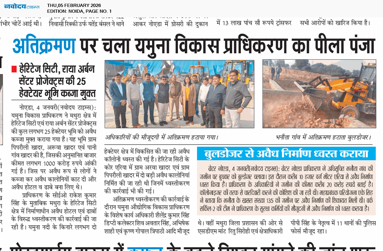 Noida 2/5/2026 12:00:00 AM