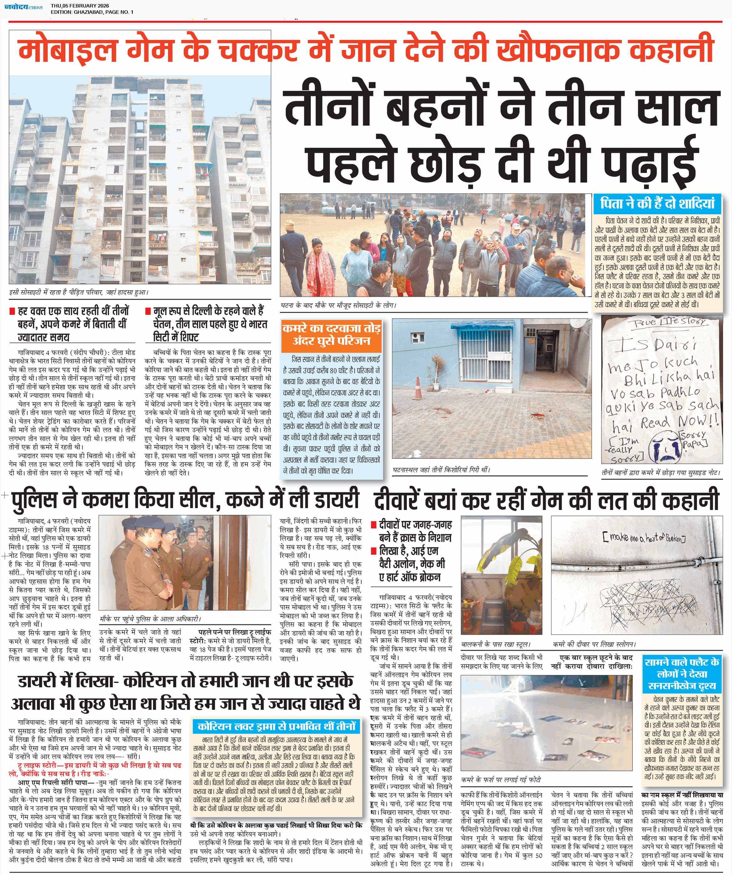 Ghaziabad 2/5/2026 12:00:00 AM