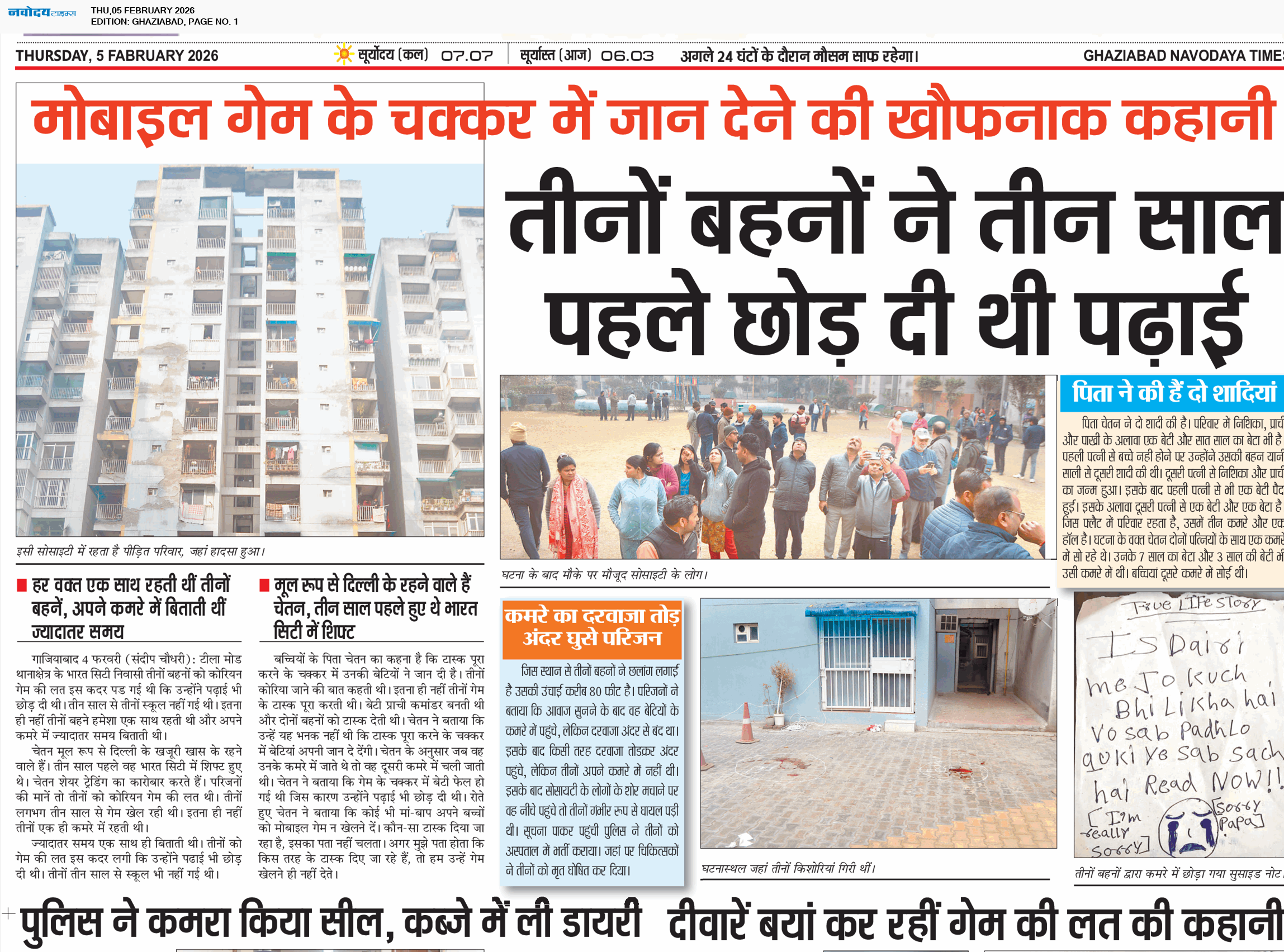 Ghaziabad 2/5/2026 12:00:00 AM