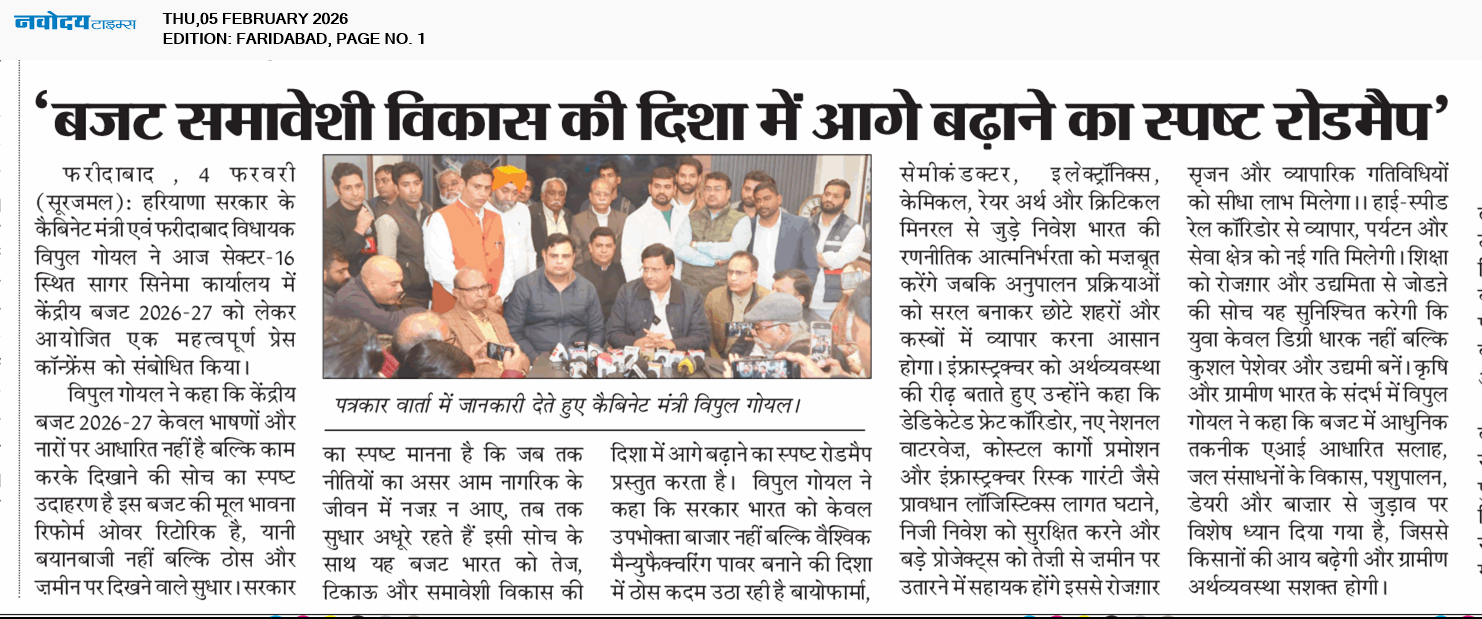 Faridabad 2/5/2026 12:00:00 AM