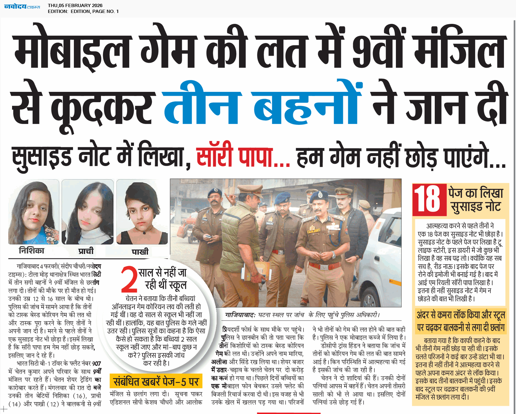 Main Edition 2/5/2026 12:00:00 AM