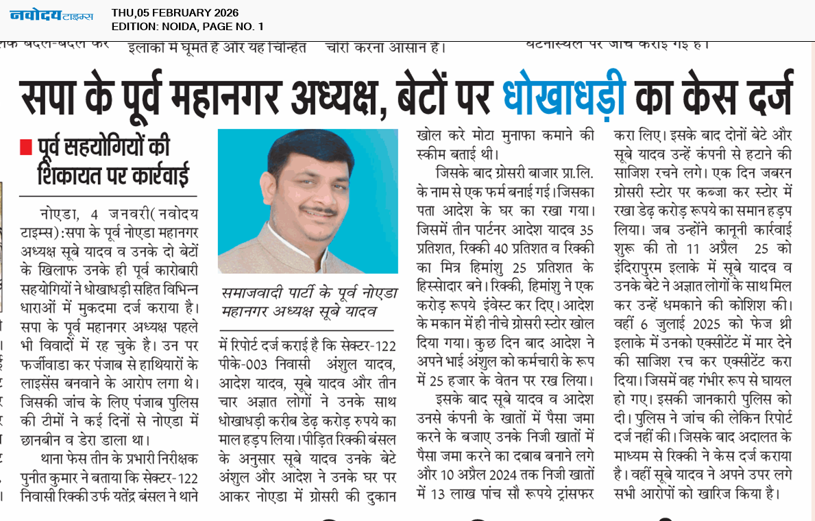 Noida 2/5/2026 12:00:00 AM