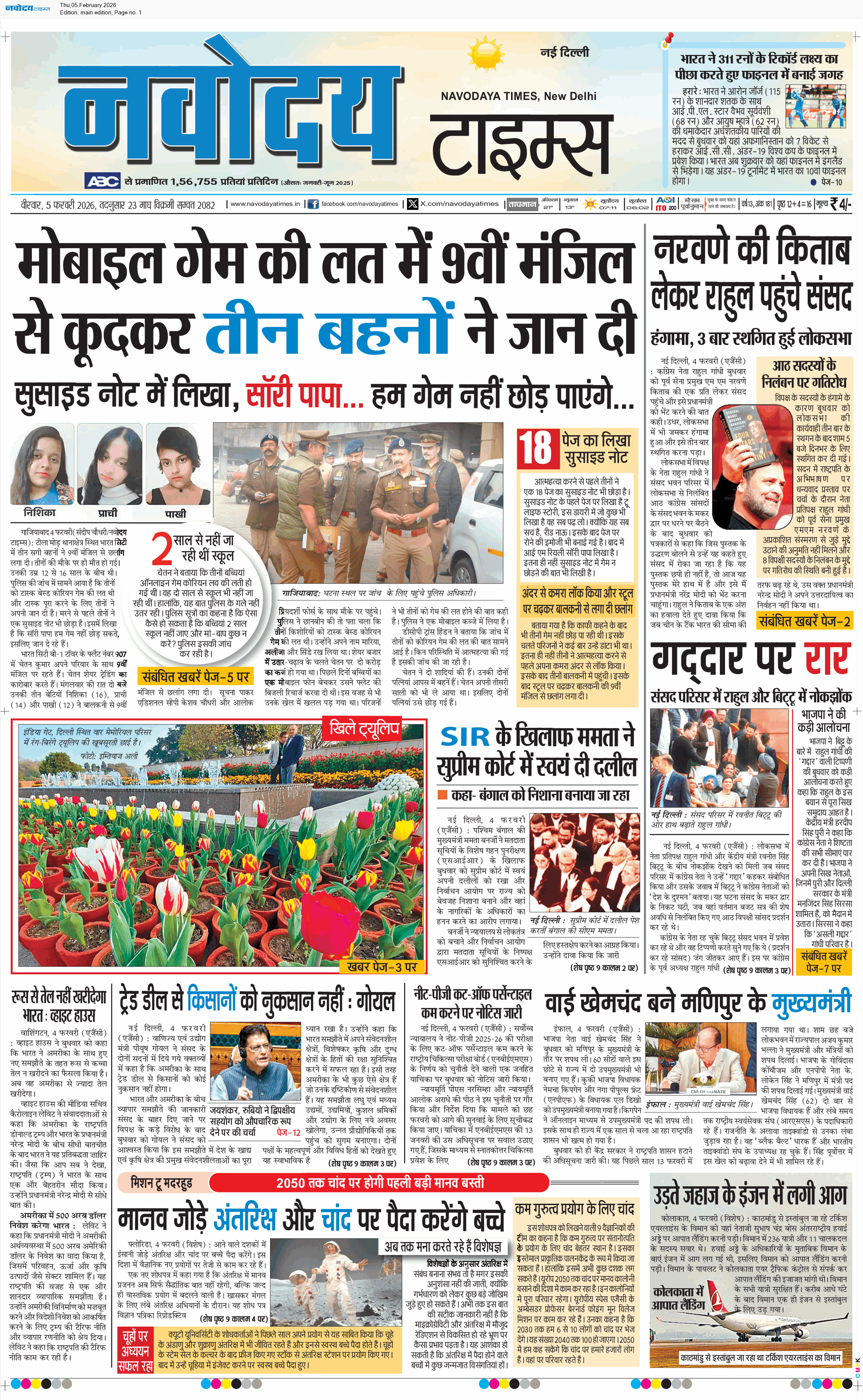 Main Edition 2/5/2026 12:00:00 AM