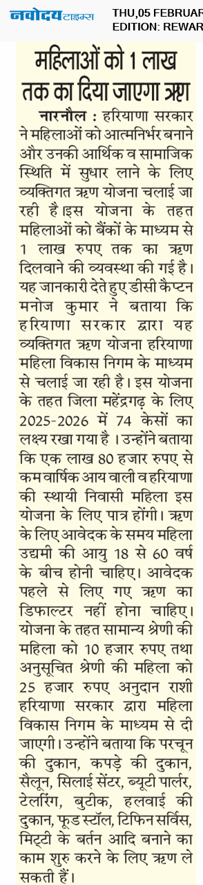 REWARI MAHENDERGARH TIMES 2/5/2026 12:00:00 AM