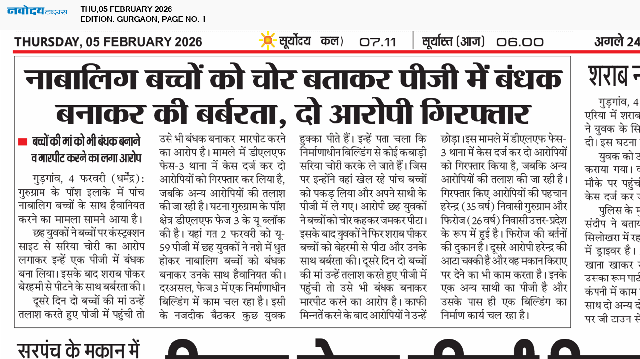 Gurgaon 2/5/2026 12:00:00 AM