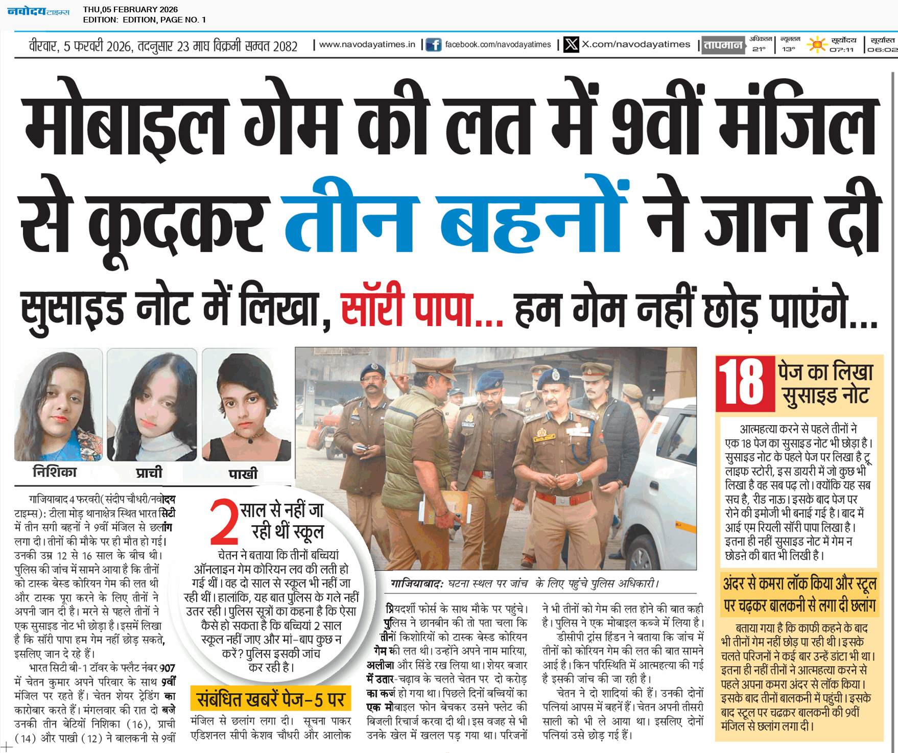 Main Edition 2/5/2026 12:00:00 AM