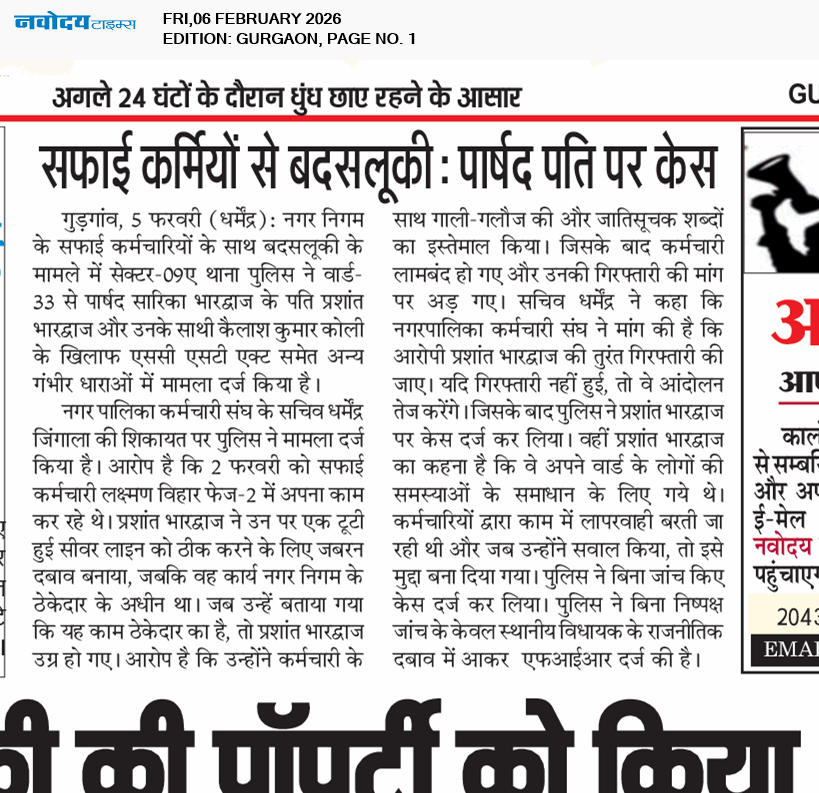 Gurgaon 2/6/2026 12:00:00 AM