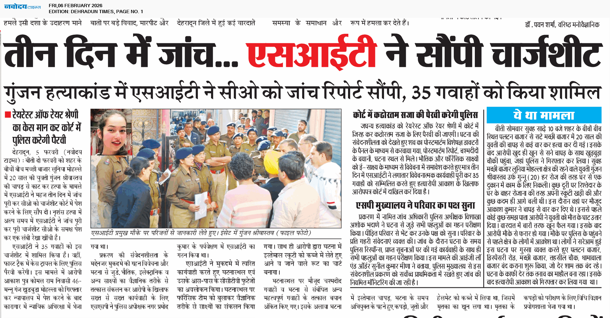 DEHRADUN TIMES 2/6/2026 12:00:00 AM