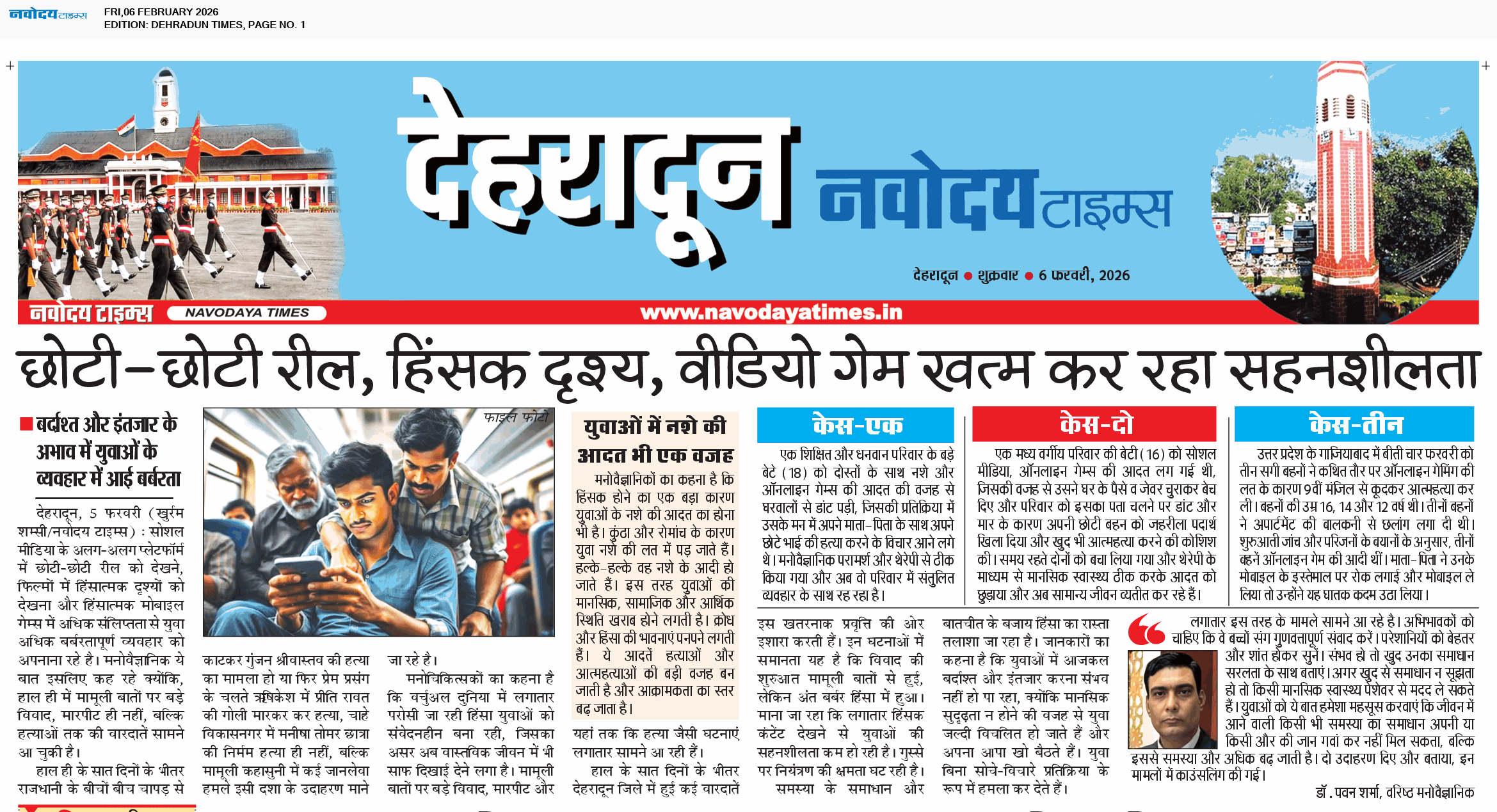 DEHRADUN TIMES 2/6/2026 12:00:00 AM