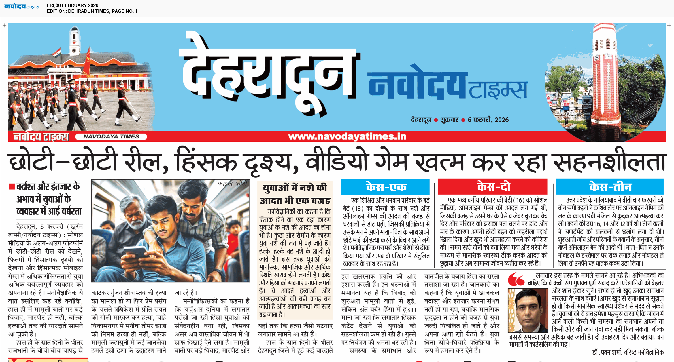 DEHRADUN TIMES 2/6/2026 12:00:00 AM