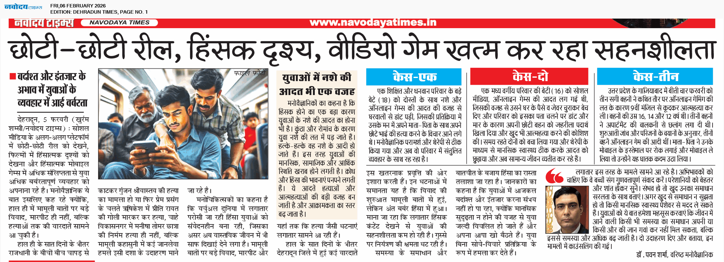 DEHRADUN TIMES 2/6/2026 12:00:00 AM