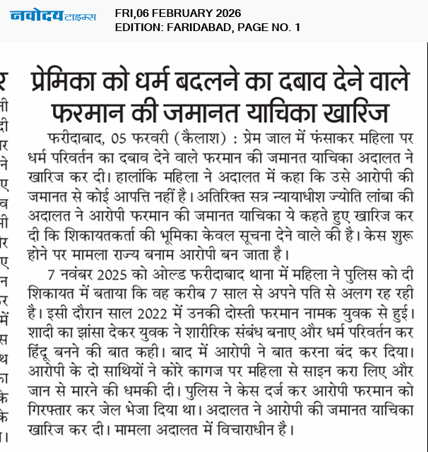 Faridabad 2/6/2026 12:00:00 AM