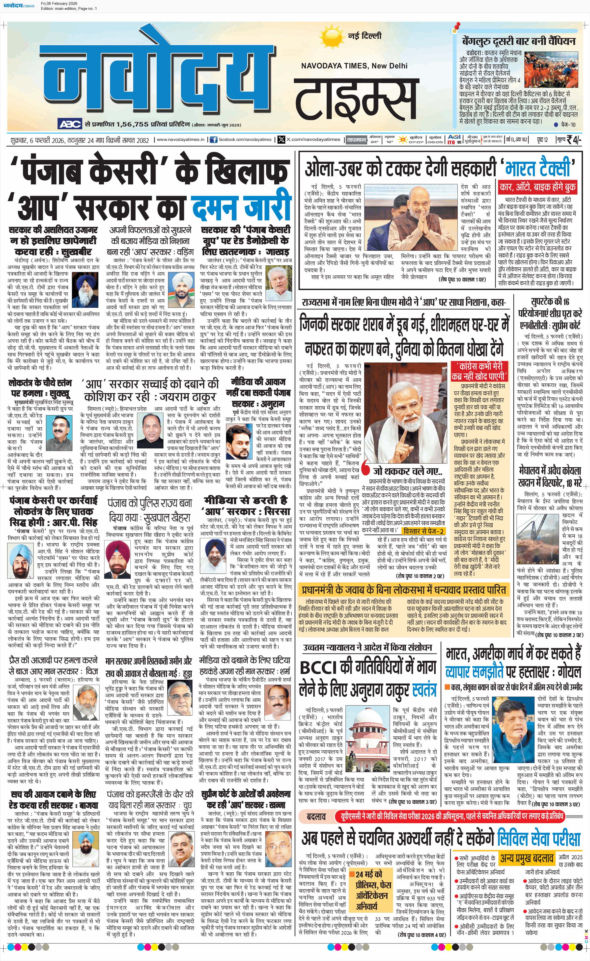 Main Edition 2/6/2026 12:00:00 AM