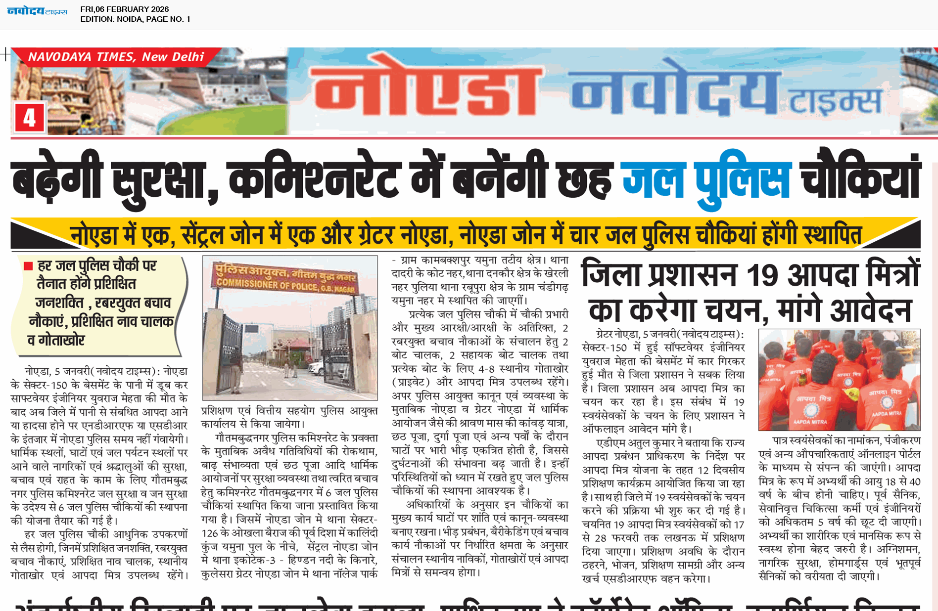 Noida 2/6/2026 12:00:00 AM