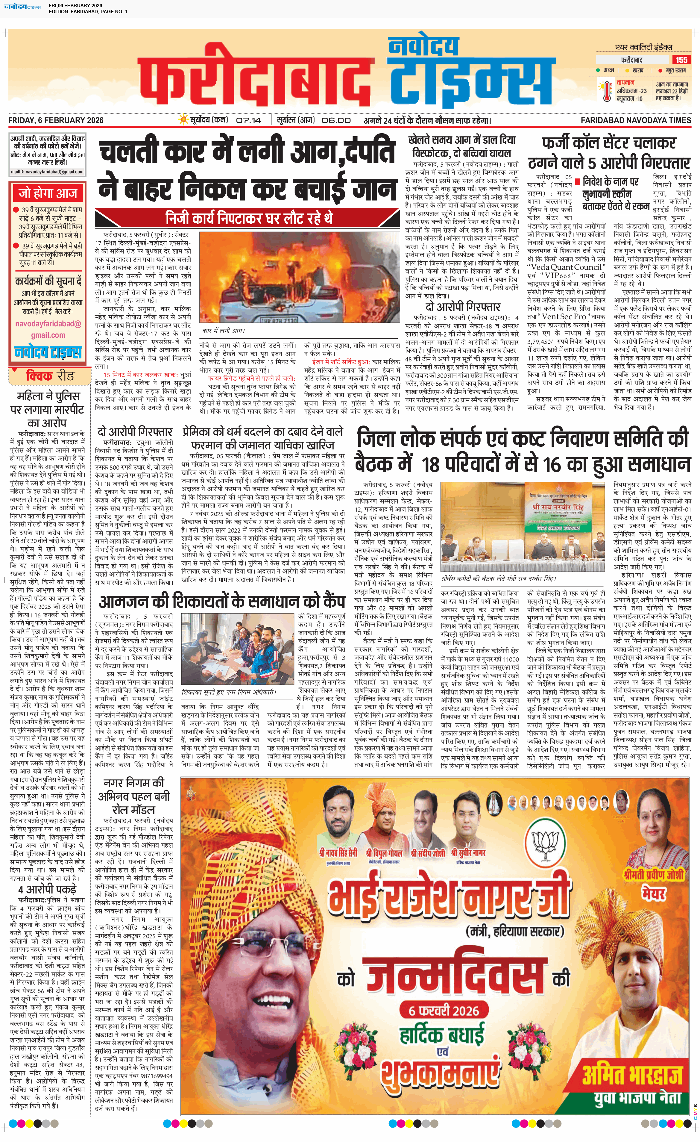 Faridabad 2/6/2026 12:00:00 AM