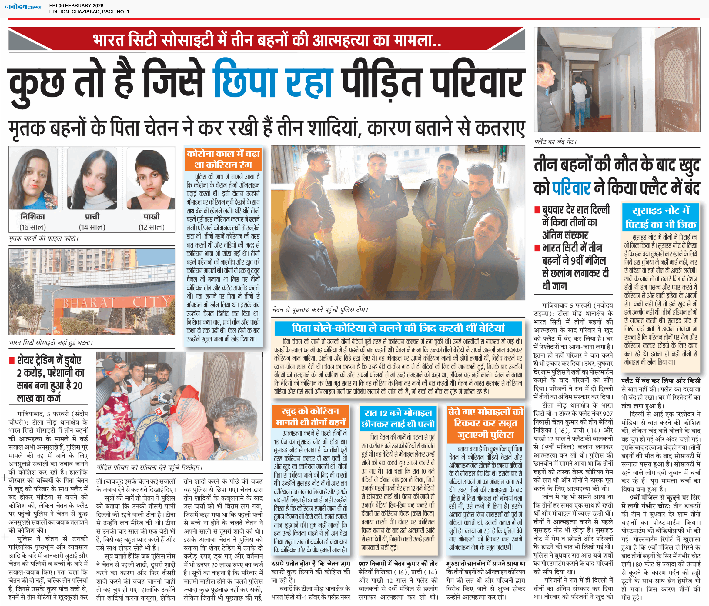 Ghaziabad 2/6/2026 12:00:00 AM