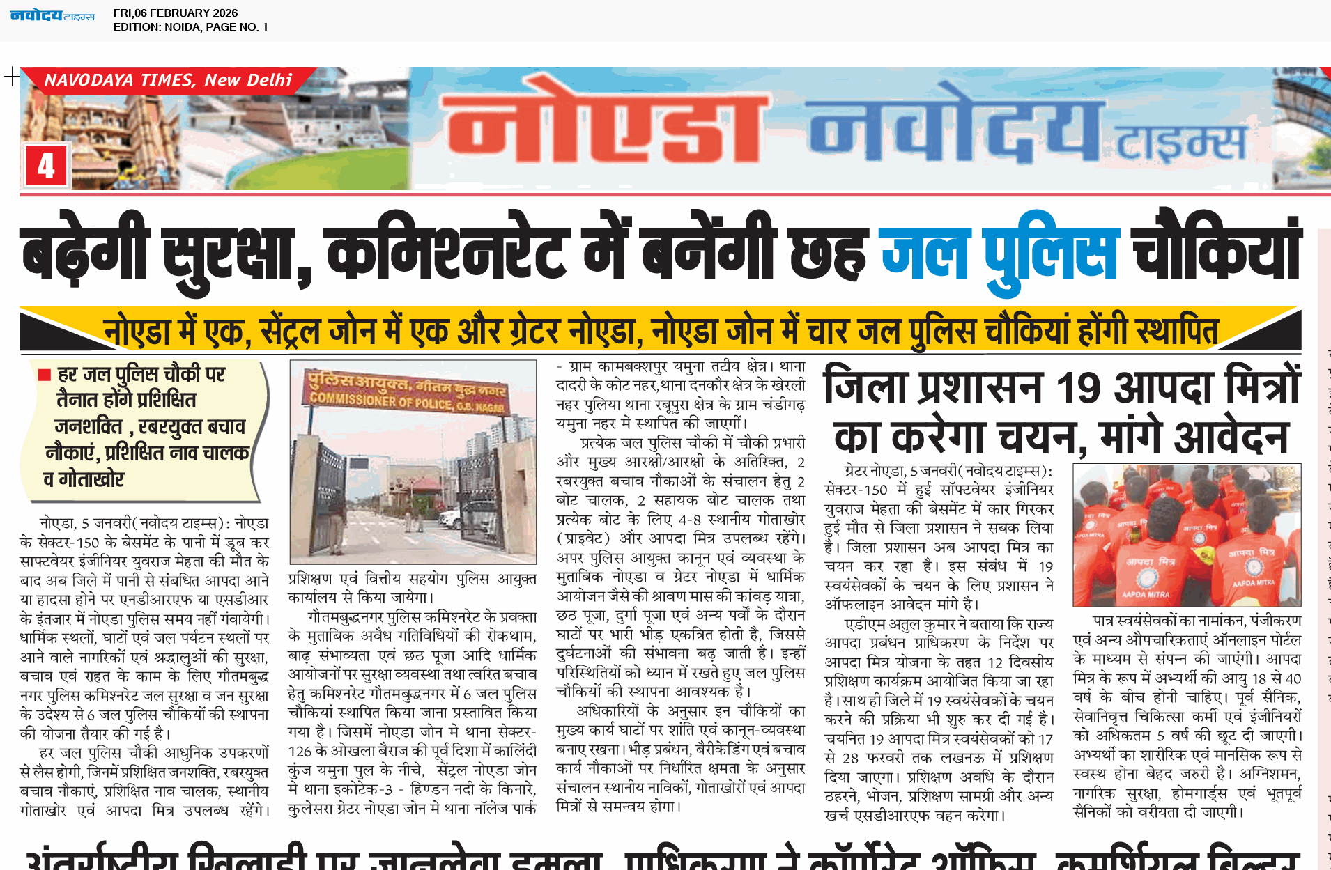 Noida 2/6/2026 12:00:00 AM