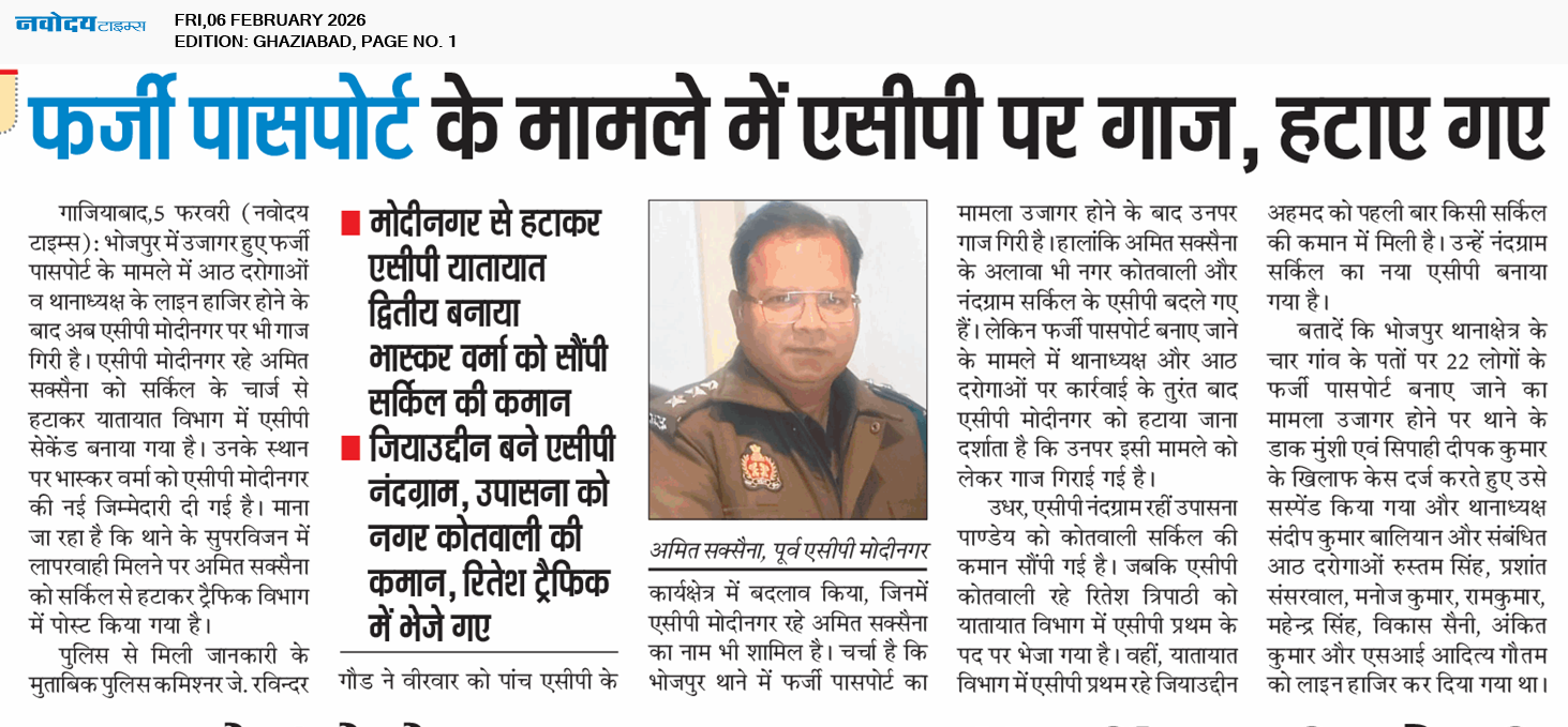 Ghaziabad 2/6/2026 12:00:00 AM