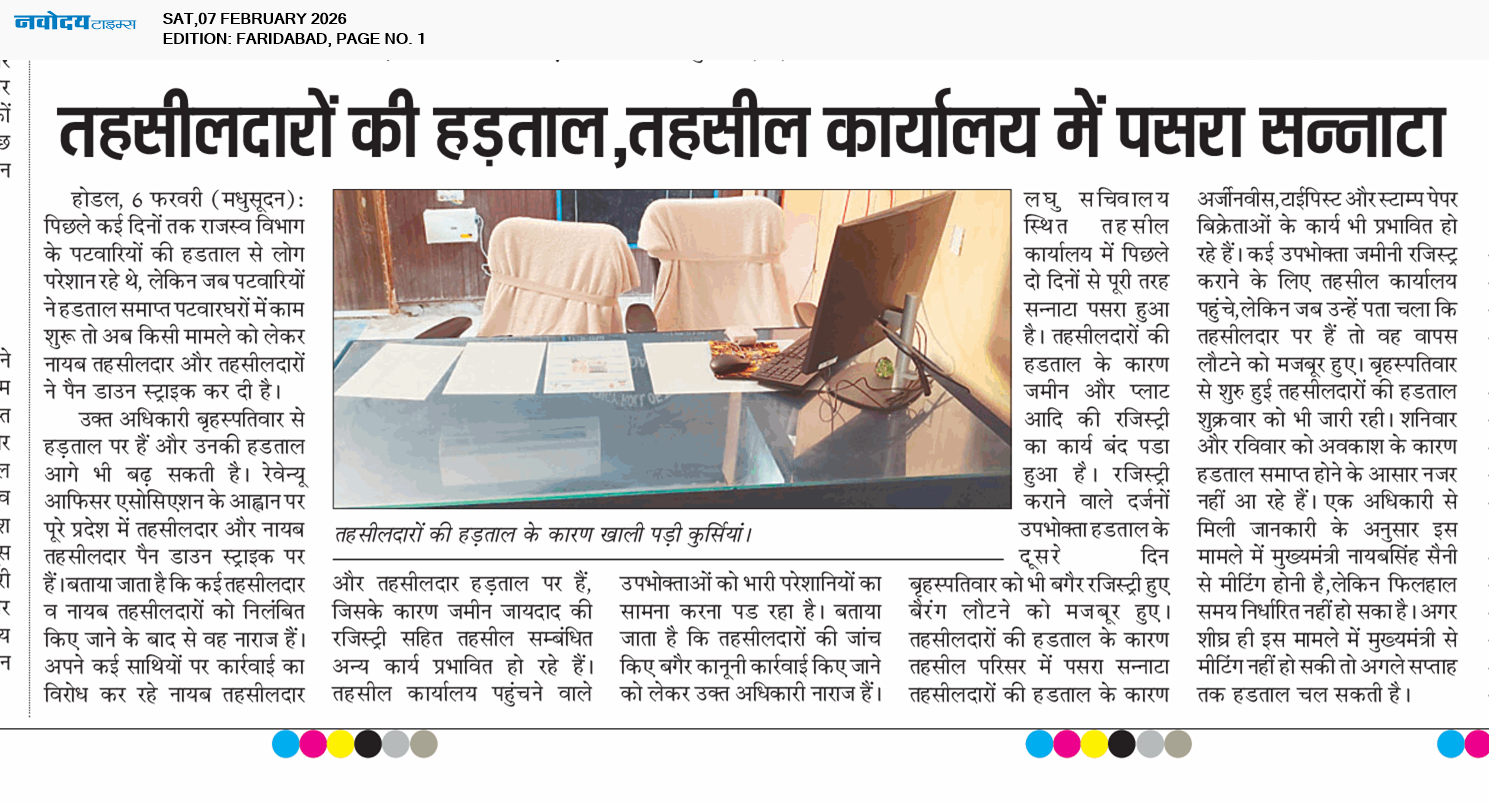 Faridabad 2/7/2026 12:00:00 AM