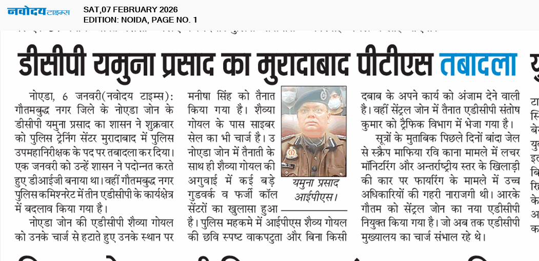 Noida 2/7/2026 12:00:00 AM