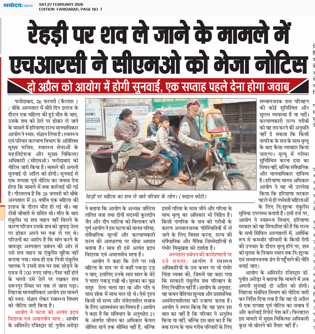 Faridabad 2/7/2026 12:00:00 AM