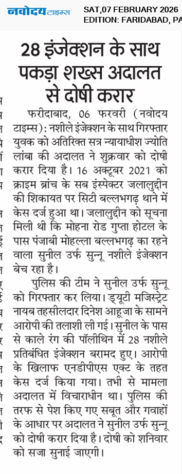 Faridabad 2/7/2026 12:00:00 AM