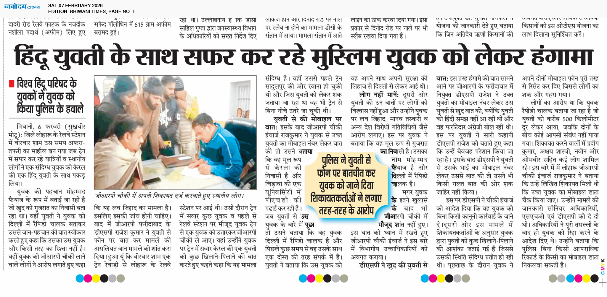 BHIWANI TIMES 2/7/2026 12:00:00 AM