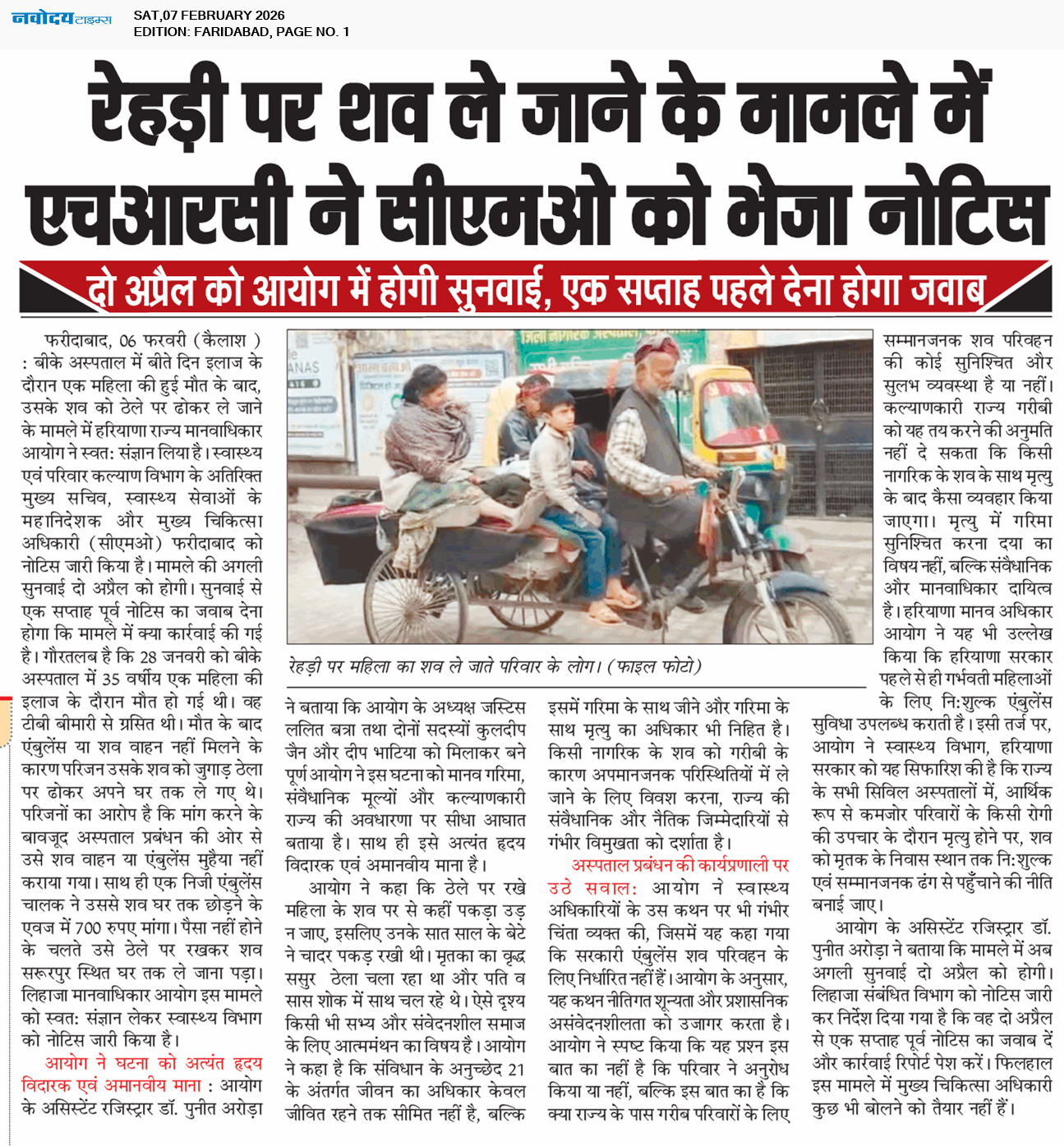 Faridabad 2/7/2026 12:00:00 AM