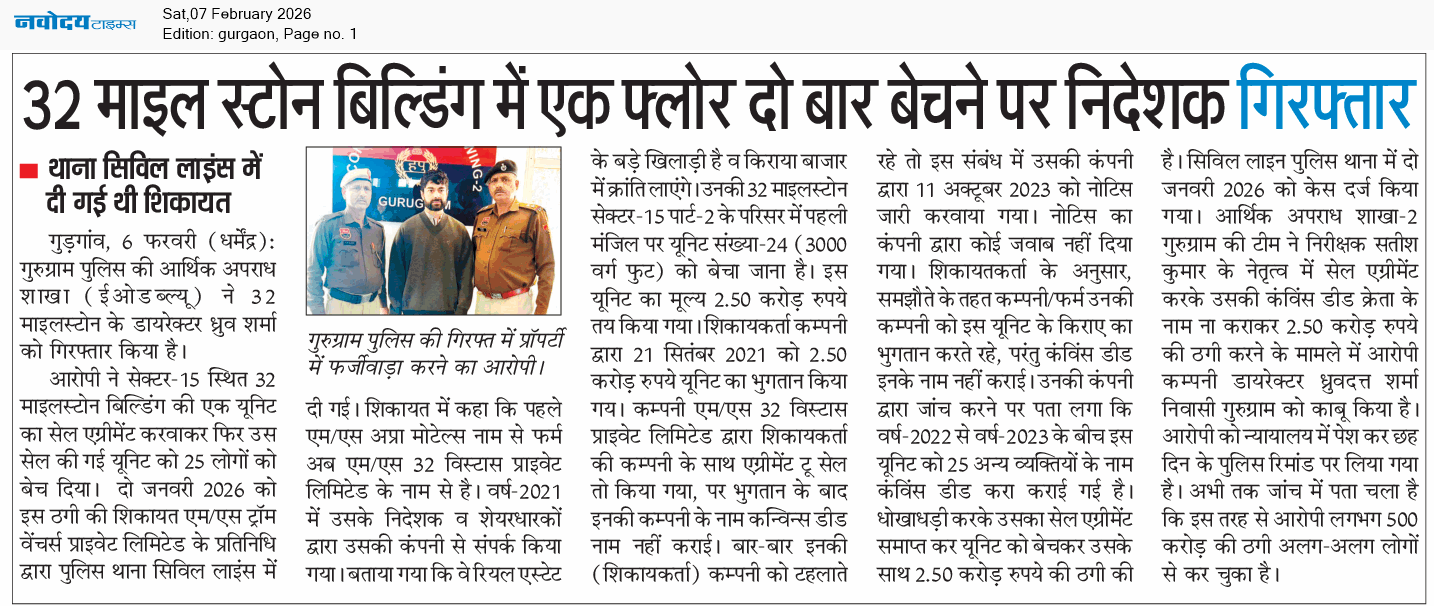 Gurgaon 2/7/2026 12:00:00 AM