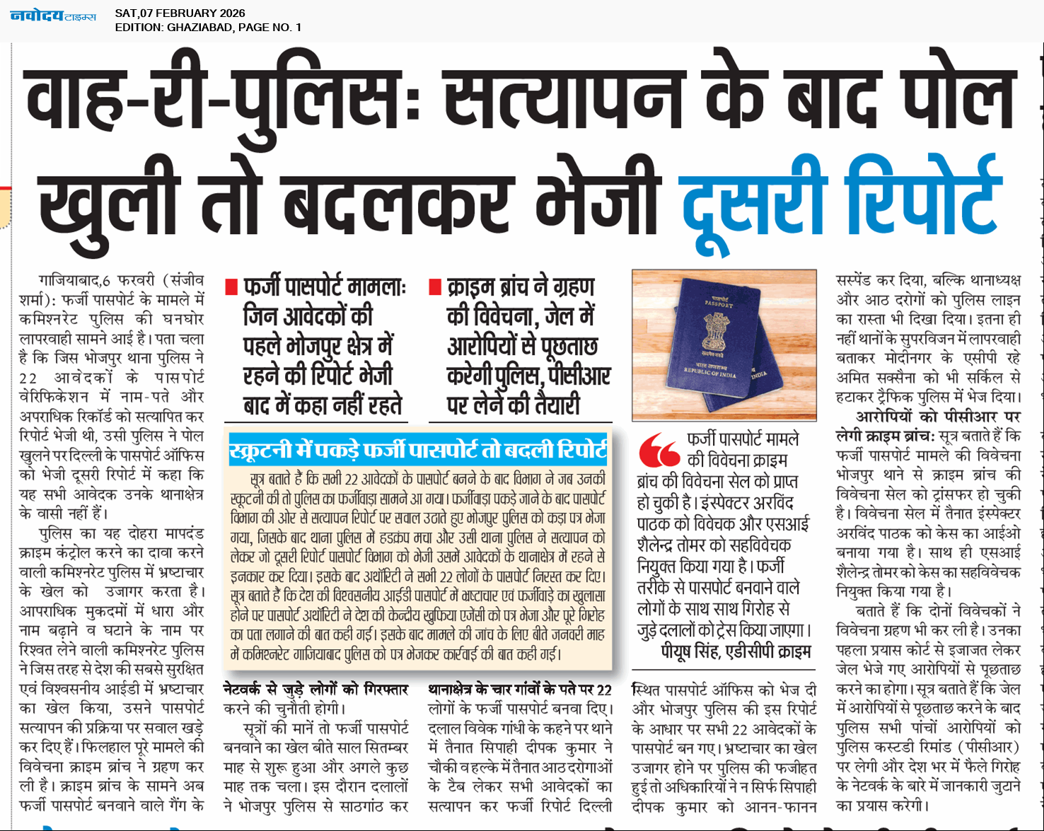 Ghaziabad 2/7/2026 12:00:00 AM