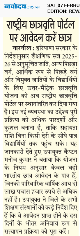 REWARI MAHENDERGARH TIMES 2/7/2026 12:00:00 AM