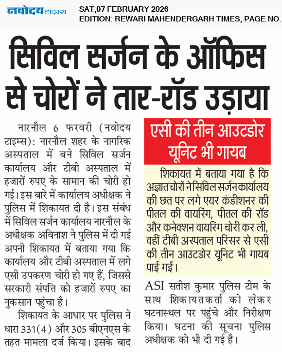 REWARI MAHENDERGARH TIMES 2/7/2026 12:00:00 AM