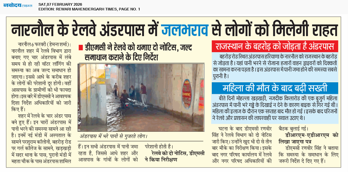 REWARI MAHENDERGARH TIMES 2/7/2026 12:00:00 AM