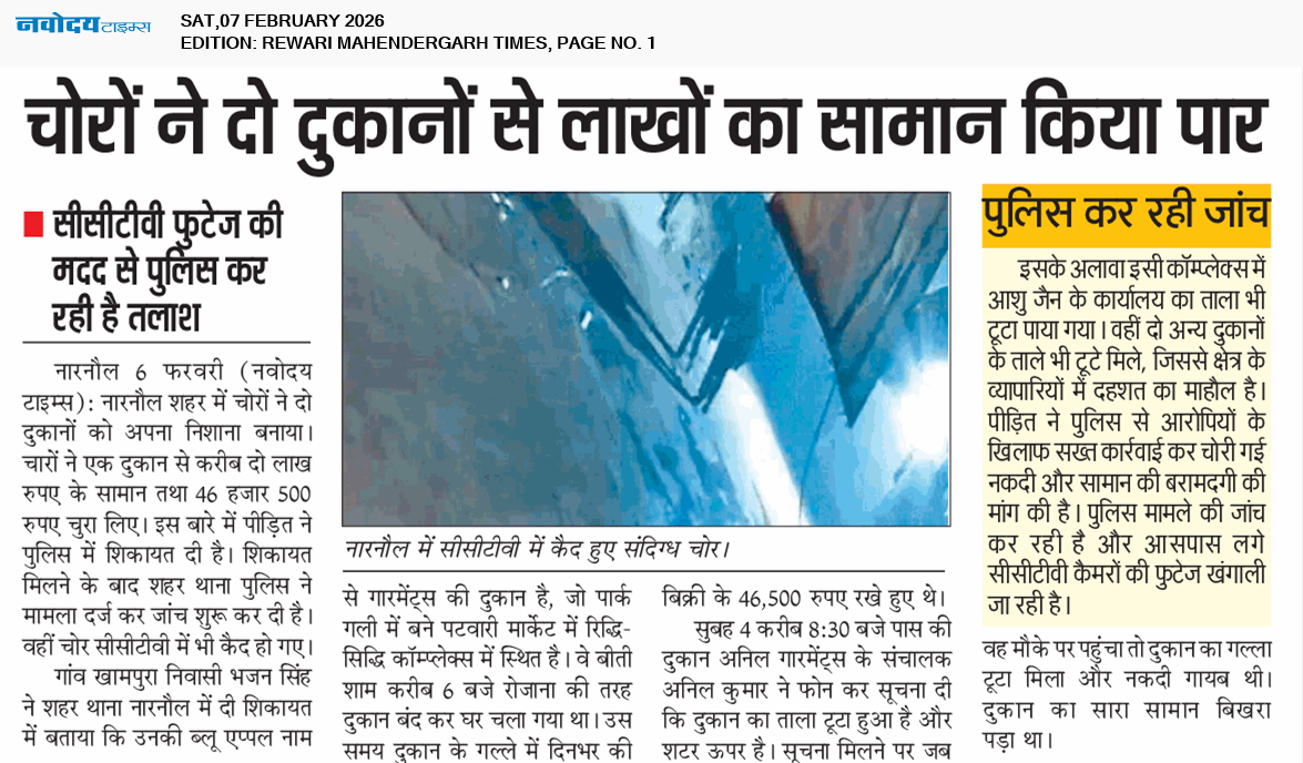 REWARI MAHENDERGARH TIMES 2/7/2026 12:00:00 AM