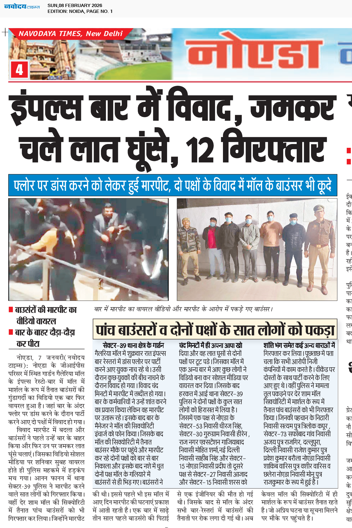 Noida 2/8/2026 12:00:00 AM